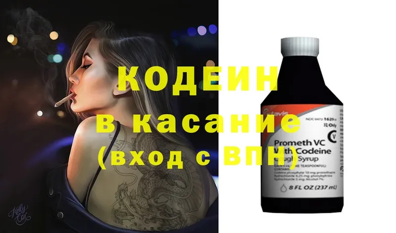 купить наркоту  MEGA   Кодеиновый сироп Lean напиток Lean (лин)  Вихоревка 