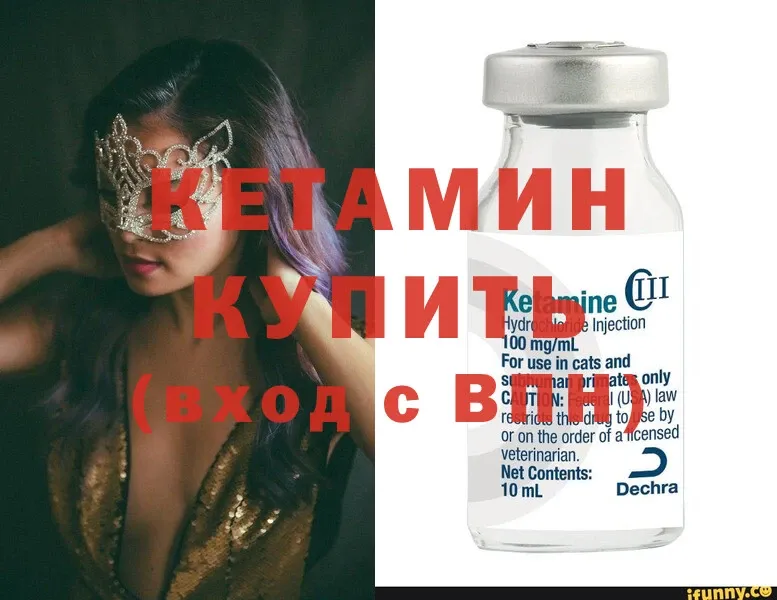 hydra ONION  Вихоревка  КЕТАМИН ketamine 