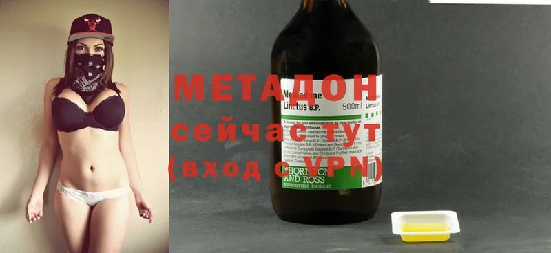 Метадон methadone  что такое   Вихоревка 